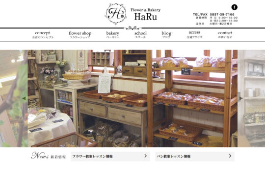 フラワー教室　フラワー工房ＨａＲｕ様