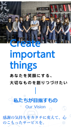 株式会社 オートフレンド様リニューアル