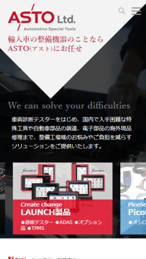 輸入車の整備機器ASTO様