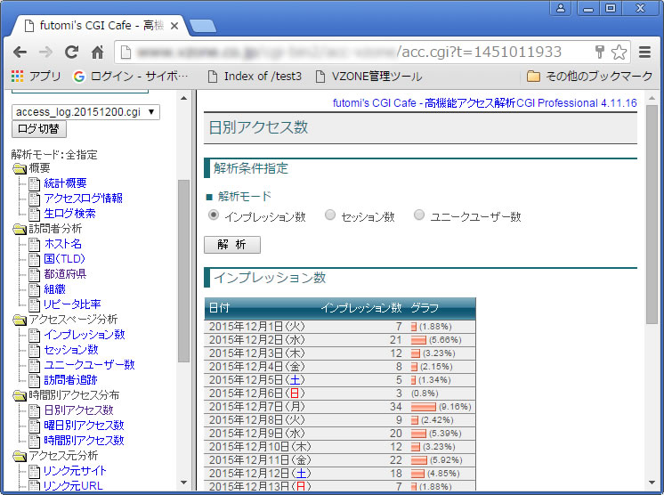 解析完了。解析結果が表示されます。