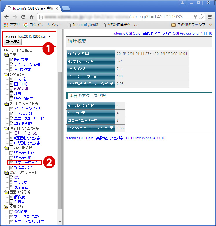 ●パスワードを入力し「認証」ボタンをクリックします。