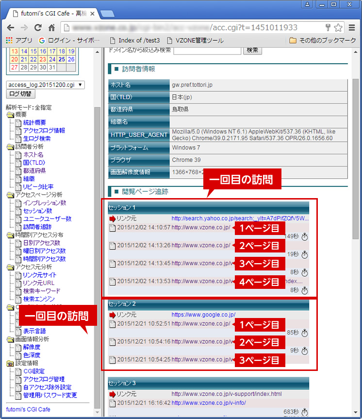 解析完了。解析結果が表示されます。